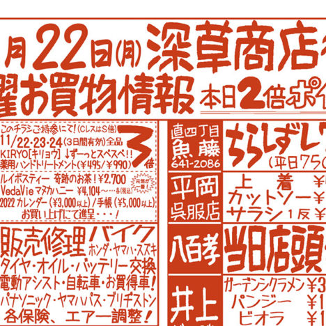 京都新聞（11/27）朝刊で紹介されました！