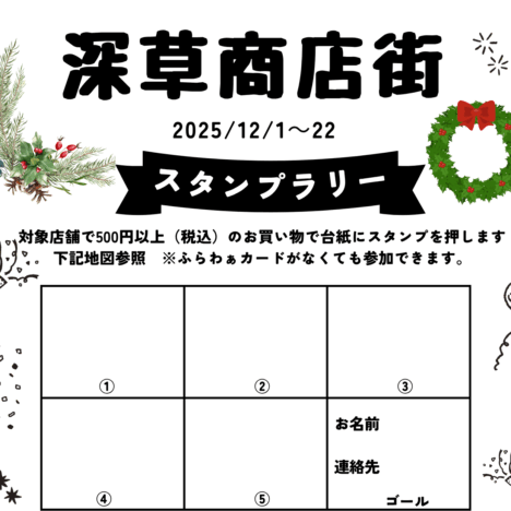 12月1日月曜日お買物情報🎄