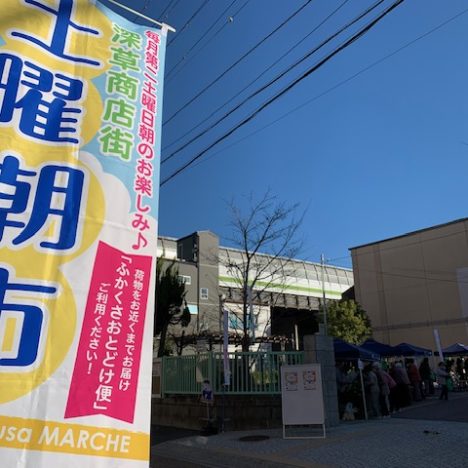 深草商店街第40回(12/13）土曜朝市開催