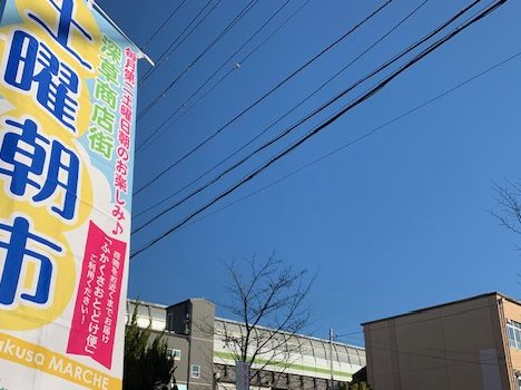 1月19日月曜日お買い物情報🌼