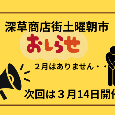 1月19日月曜日お買い物情報🌼